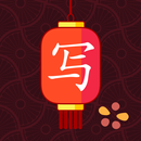 Chinese Writer APK