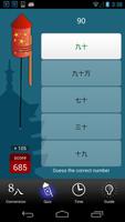 Chinese Number Trainer Lite screenshot 1