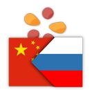 trainchinese Китайско-русский  APK