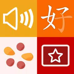 trainchinese Chinese Dictionary and Flash Cards APK download