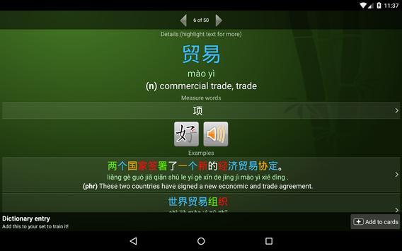 trainchinese 截图 7