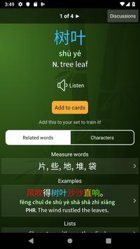 trainchinese 海报