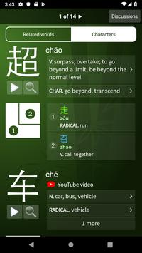 trainchinese 截图 1
