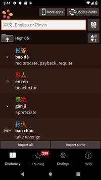 trainchinese 截图 2