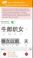 trainchinese screenshot 2