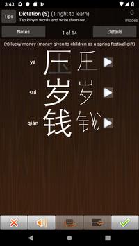 trainchinese 截图 3