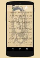 مقولات أحمد خالد توفيق screenshot 3