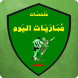 ”ملخصات كرة القدم