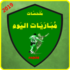 كووورة شوت APK