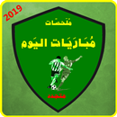 كووورة شوت APK