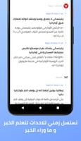 قصة خبر syot layar 1