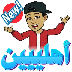 WASTICKERAPP - ملصقات واتس اب APK download