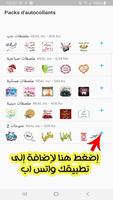 WASTICKERAPP - ملصقات واتس اب penulis hantaran