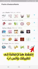 WASTICKERAPP - ملصقات واتس اب APK download