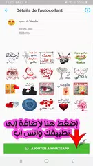 WASTICKERAPP - ملصقات واتس اب APK download