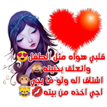 wasticker-ملصقات حب رومانسية
