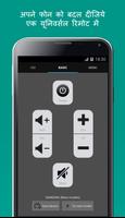 Galaxy Universal Remote पोस्टर