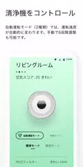 Molekule Air Purifier アプリダウンロード