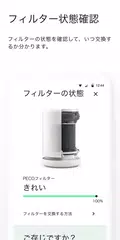 Molekule Air Purifier アプリダウンロード