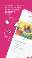 Moleskine Journey ポスター