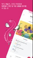 몰스킨 Journey 포스터