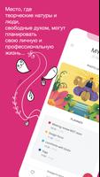 Moleskine Journey постер