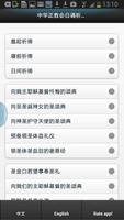 英漢正教祈禱書 bài đăng