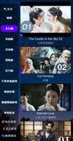 影视大全 - 中国电视剧，综艺节目，新闻 直播 海报