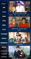 影视大全 - 中国电视剧，综艺节目，新闻 直播 截图 1