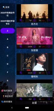 华语歌曲点唱机歌库最全 - Molin Music 海报