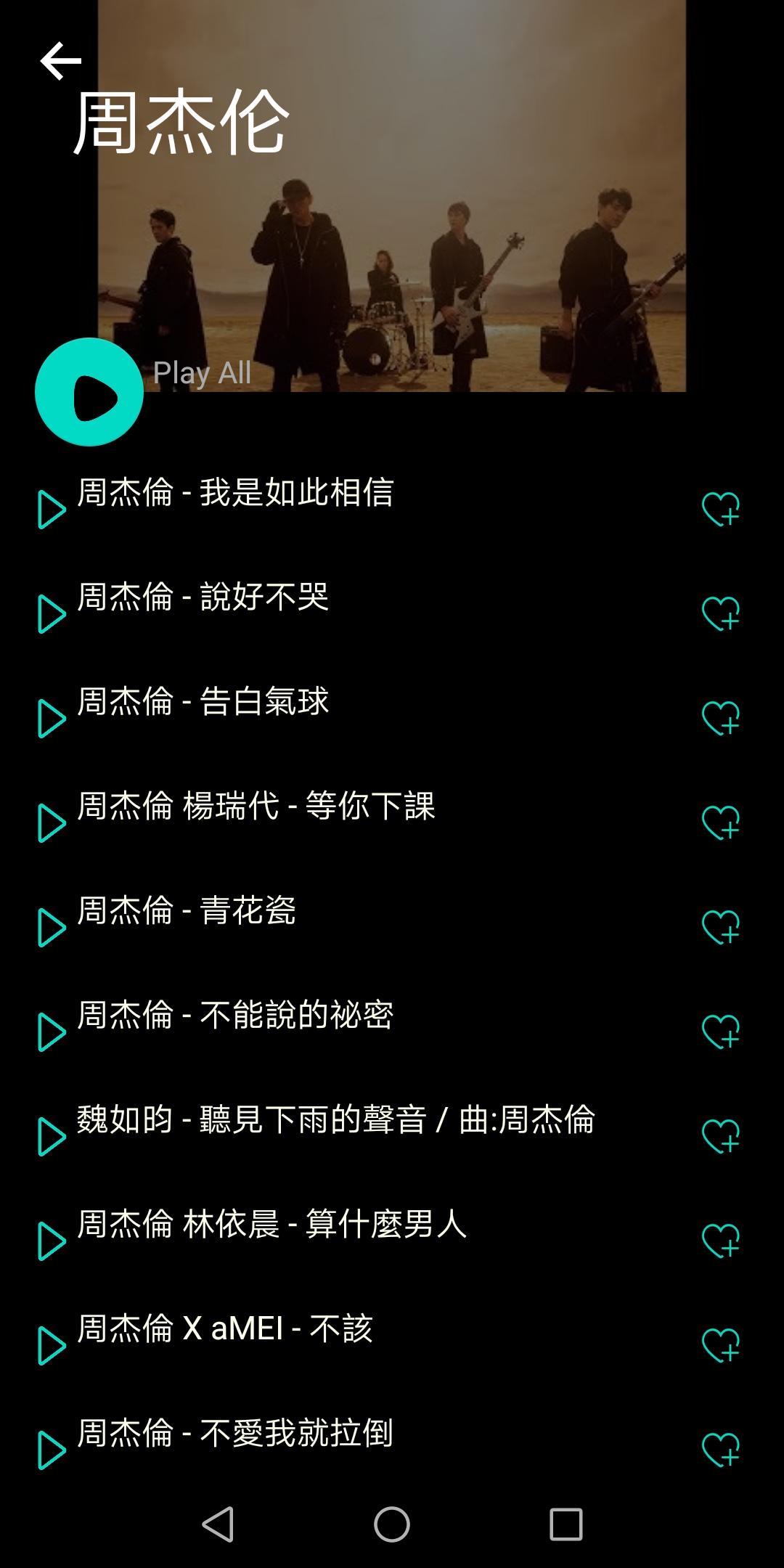华语歌曲点唱机歌库最全 Molin Music For Android Apk Download