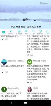 华语歌曲点唱机歌库最全 - Molin Music 截图 5