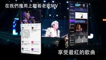 經典粵語歌曲KTV, 廣東歌曲MV 截圖 1