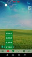 Chinese Pop songs - from grassland screenshot 2