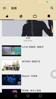 歌庫最全的粤语歌曲，Youtube精選 Ekran Görüntüsü 3