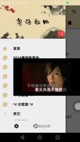 歌庫最全的粤语歌曲，Youtube精選 Affiche