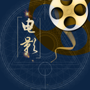 Molin手機影院 APK