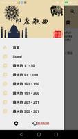 好听的印度歌曲 Plakat