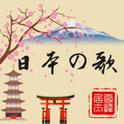 昭和の歌謡曲, 日本の名曲 注目のYoutube-icoon