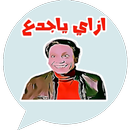 ملصقات ميمز مضحكة متحركة APK