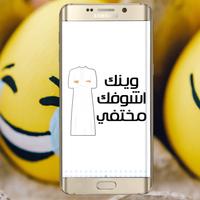 ملصقات ميمز مضحكة متحركة imagem de tela 3