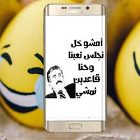 ملصقات ميمز مضحكة متحركة Cartaz