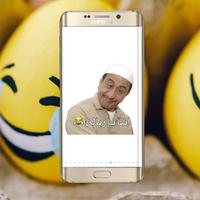 ملصقات ميمز مضحكة متحركة imagem de tela 1