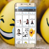 ملصقات ميمز مضحكة متحركة imagem de tela 2