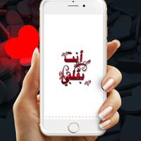 ملصقات حب رومانسية متحركة captura de pantalla 2