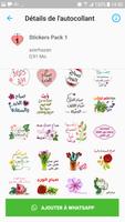 ملصقات صباح و مساء الخير للواتساب - WAStickerApps screenshot 1