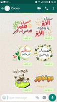 ملصقات صباح و مساء الخير للواتساب - WAStickerApps Screenshot 2