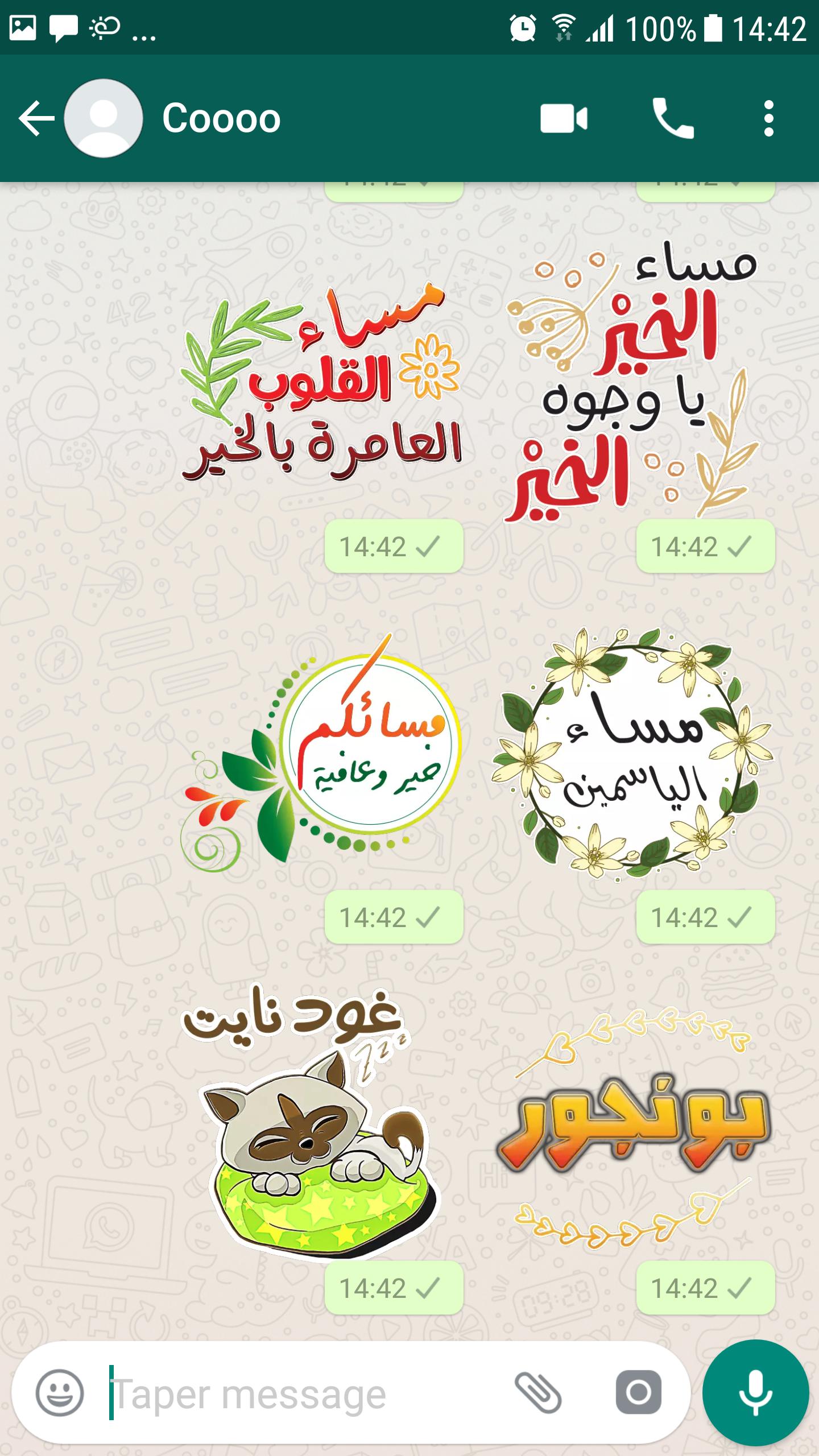 ملصقات صباح و مساء الخير للواتساب - WAStickerApps for Android - APK Download