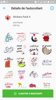 ملصقات صباح و مساء الخير للواتساب - WAStickerApps screenshot 3