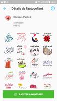 ملصقات صباح و مساء الخير للواتساب - WAStickerApps Screenshot 3